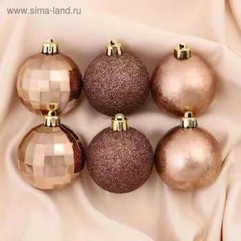 Ёлочные игрушки «Диско МИКС», шары новогодние, d=5 см, набор 10 шт., коричневый