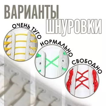 Набор шнурков для обуви, 6 шт., силиконовые, полукруглые, на застёжке, 4 мм, 11 см, белый
