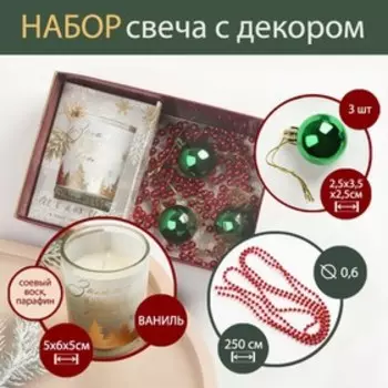 Набор свеча с декором "Happy time" 17 х 11 х 6 см