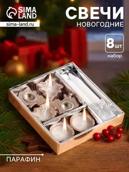 Набор свечей «Новогодние свечи и подсвечники», 6 шт., 15.816.83.3 см