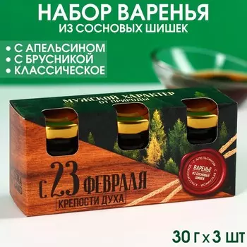 Варенье с сосновыми шишками «23 февраля», вкусы: апельсин, брусника, классический, 30 г 3 шт.