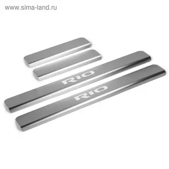 Накладки на пороги Rival для Kia Rio III 2011-2017, нерж. сталь, с надписью, 4 шт., NP.2801.3