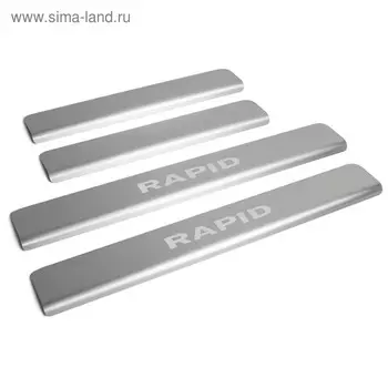 Накладки на пороги Rival для Skoda Rapid I, II 2012-2020 2020-н.в., нерж. сталь, с надписью, 4 шт., NP.5104.3
