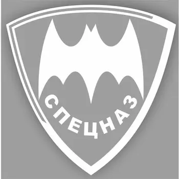 Наклейка "Эмблема Спецназ", плоттер, 100 х 100 мм, белая