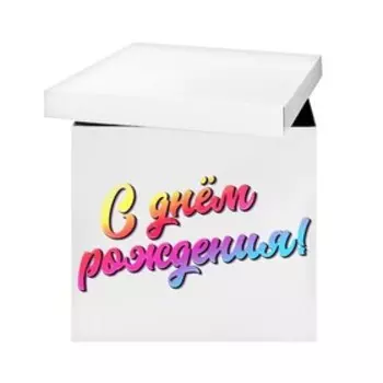 Наклейка на воздушный шар «С днём рождения, градиент», 29x19 см