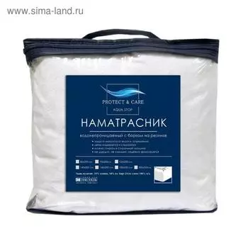 Наматрасник натяжной «Аквастоп», размер 120 х 200 см