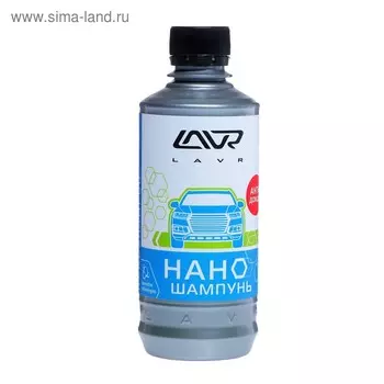 Наношампунь для бесконтактной мойки LAVR, 310 мл Ln2231
