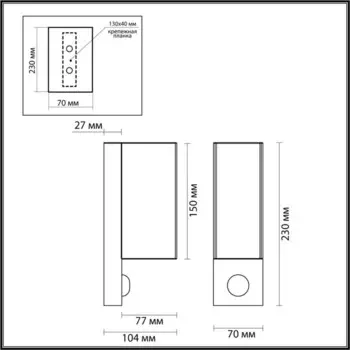 Настенный светильник фасадный с датчиком движения IP44 2x7Вт