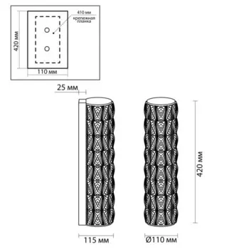 Настенный светильник PANTA LED 8W 4000K 463Лм