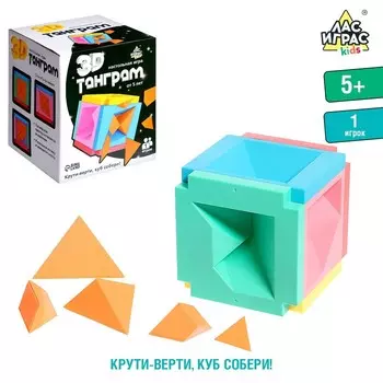 Настольная игра «3D Танграм», 1 игрок, 5+