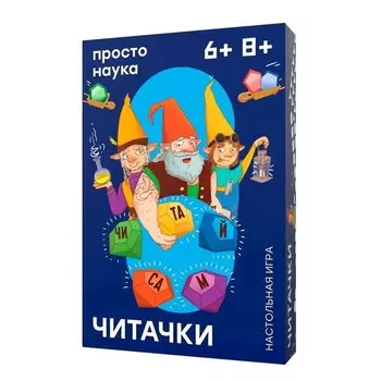 Настольная игра «Читачки»