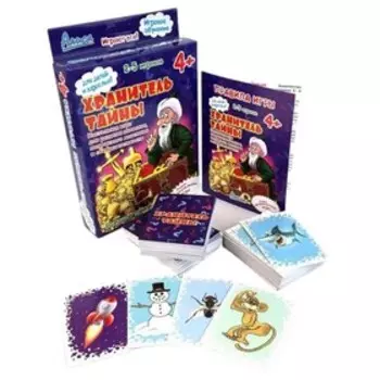 Настольная игра «Хранитель тайны»