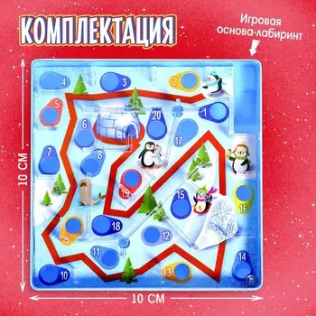 Логическая настольная для детей «Ледяной лабиринт», головоломка, 1 игрок, 4+