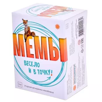 Настольная игра «МЕМЫ»