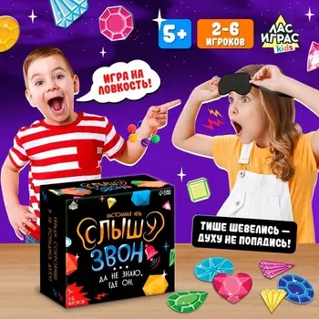 Настольная игра «Слышу звон», 2-6 игроков, 5+