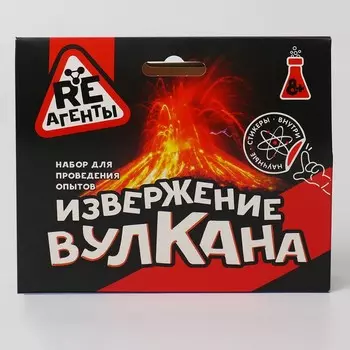 Научно-познавательный набор «Извержение вулкана», красный