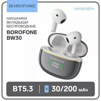 Наушники беспроводные Borofone BW30, TWS, вкладыши, Bluetooth 5.3, 30/200 мАч, серые