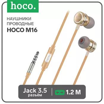 Наушники Hoco M16, проводные, вкладыши, микрофон, кабель 1.2 м, золотистые