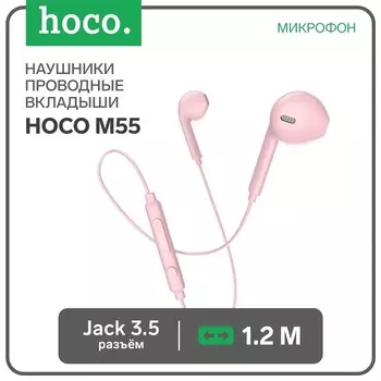 Наушники Hoco M55, проводные, вкладыши, микрофон, Jack 3.5, кабель 1.2 м, розовые