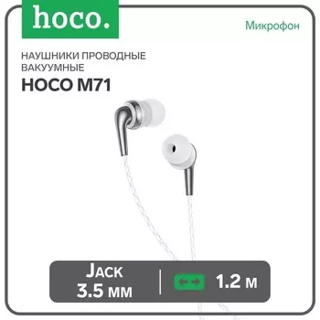 Наушники Hoco M71, проводные, вакуумные, микрофон, 3.5 мм, кабель 1.2 м, белые