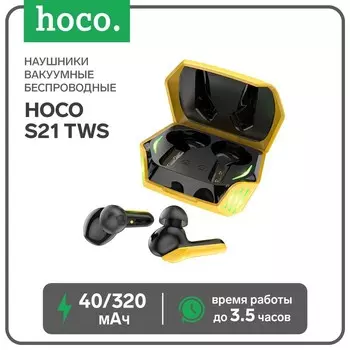 Наушники Hoco S21 TWS, беспроводные, вакуумные, BT5.0, 40/320 мАч, микрофон, черно-жёлтые