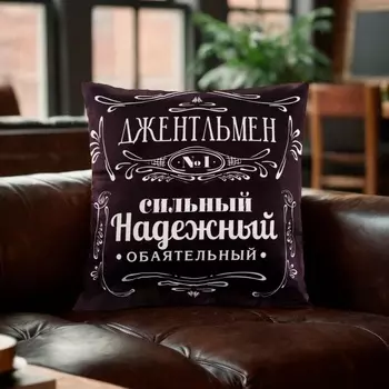 Наволочка декоративная «Этель. Джентельмен», 4040 см