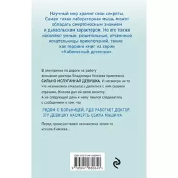 Не делай добра. Градова И.