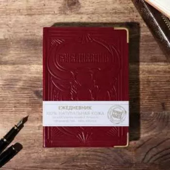 Недатированный кожаный ежедневник "Бык"