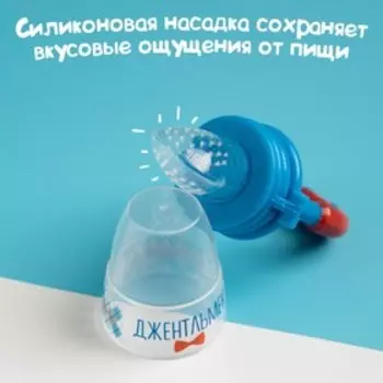 Ниблер M&B «Джентльмен», с силиконовой сеточкой, голубой
