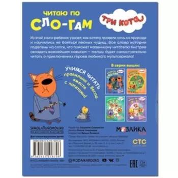 Ночь на природе