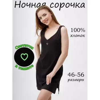 Ночная сорочка женская «Сердечко», размер 52, цвет чёрный