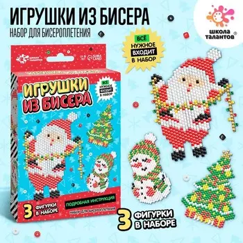 Новогодние игрушки из бисера «Дед Мороз и снеговик», своими руками, бисероплетение