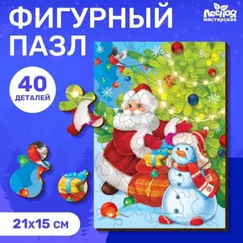 Пазл фигурный «Новый год! Встреча с Дедом Морозом», 40 деталей