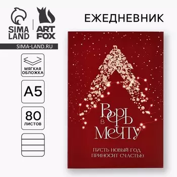 Ежедневник А5, 80 листов, недатированный, в мягкой обложке «Новый год: Верь в мечту!»