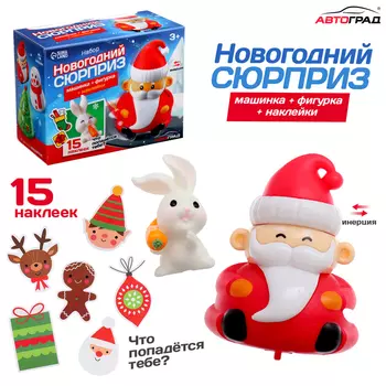 Игровой набор «Новогодний сюрприз», с фигуркой, машинкой,15 наклеек, цвета МИКС