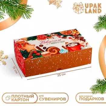 Коробка складная без окна «Вкусного Нового года!», 25157 см