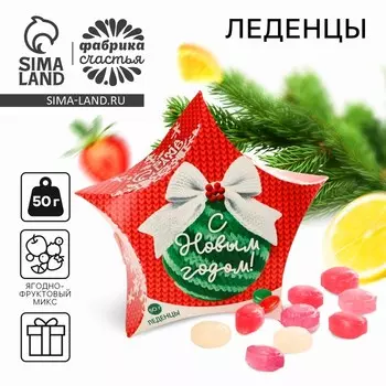 Леденцы «С новым годом», 50 г