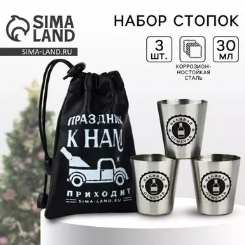 Стопки новогодние в чехле «Праздник», 3 шт. х 30 мл