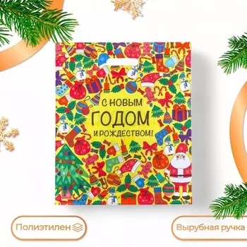 Новый год. Пакет "Забавы", глянец полиэтиленовый с вырубной ручкой, 38х45 см.