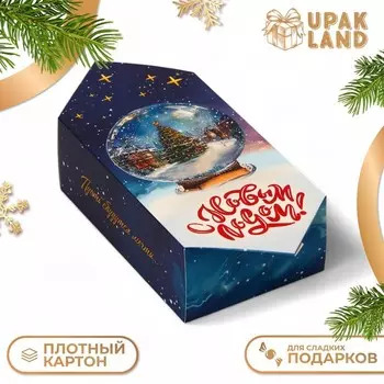 Подарочная коробка - конфета новогодняя складная «Пусть сбываются мечты», 9.314.65.3 см