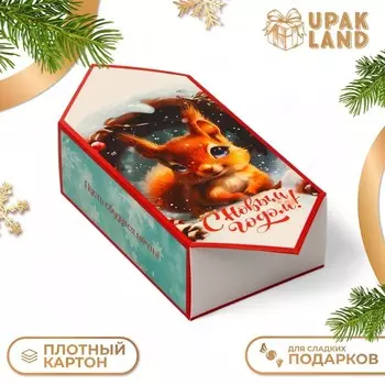 Подарочная коробка - конфета новогодняя складная «Белочка», 9.314.65.3 см