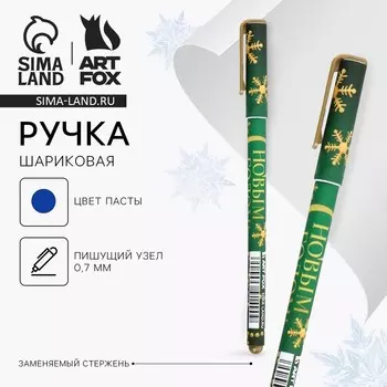 Ручка шариковая, синяя паста, 0.7 мм, с колпачком, пластик, софт-тач « С Новым годом»