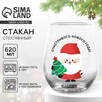 Стакан стеклянный новогодний «Счастливого нового года», 620 мл