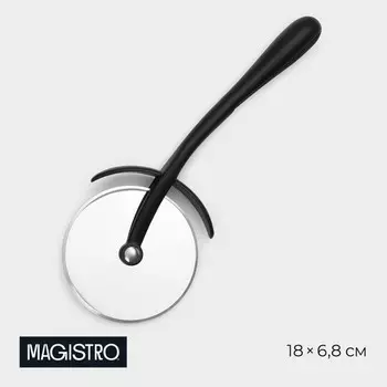 Нож для пиццы и теста Magistro Vantablack, 186.8 см, чёрный