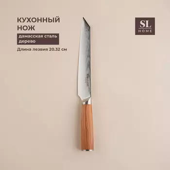 Нож кухонный SL Home «Оливия», разделочный, лезвие 20.32 см, дамасская сталь, коричневый
