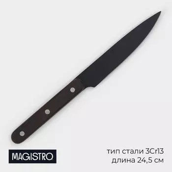 Нож универсальный кухонный Magistro Dark wood, длина лезвия 12.7 см