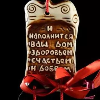 Оберег "Казан-сковорода", 3 предмета, 45 см