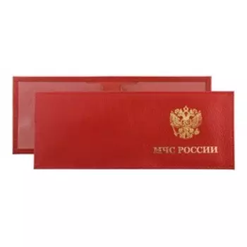 Обложка для удостоверения МЧС, цвет красный