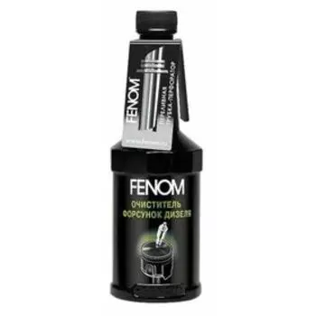 Очиститель форсунок дизельных двс FENOM 300 мл