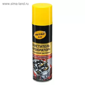 Очиститель карбюратора Astrohim, 335 мл, аэрозоль, АС - 141